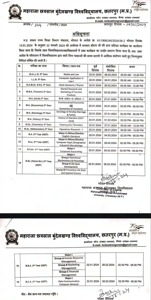 Mcbu new exam dates