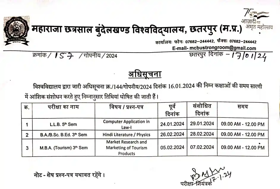 Mcbu update new exam dates