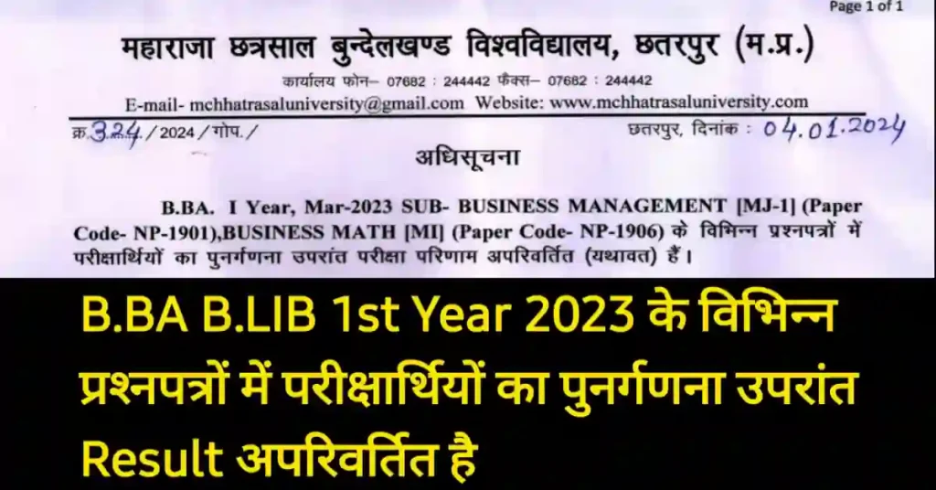 Bba blib 1st year result update