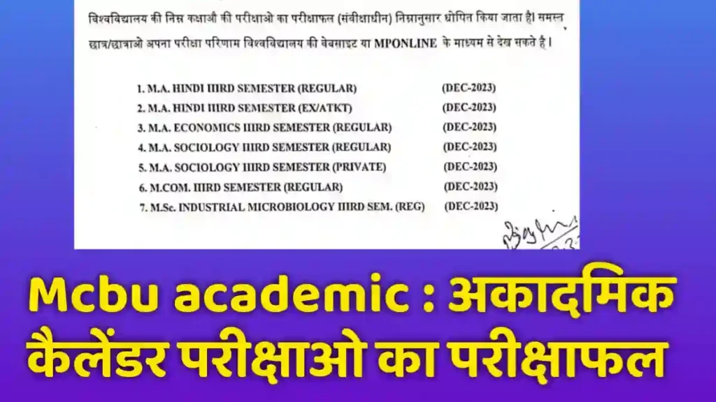 Mcbu academic result 2024