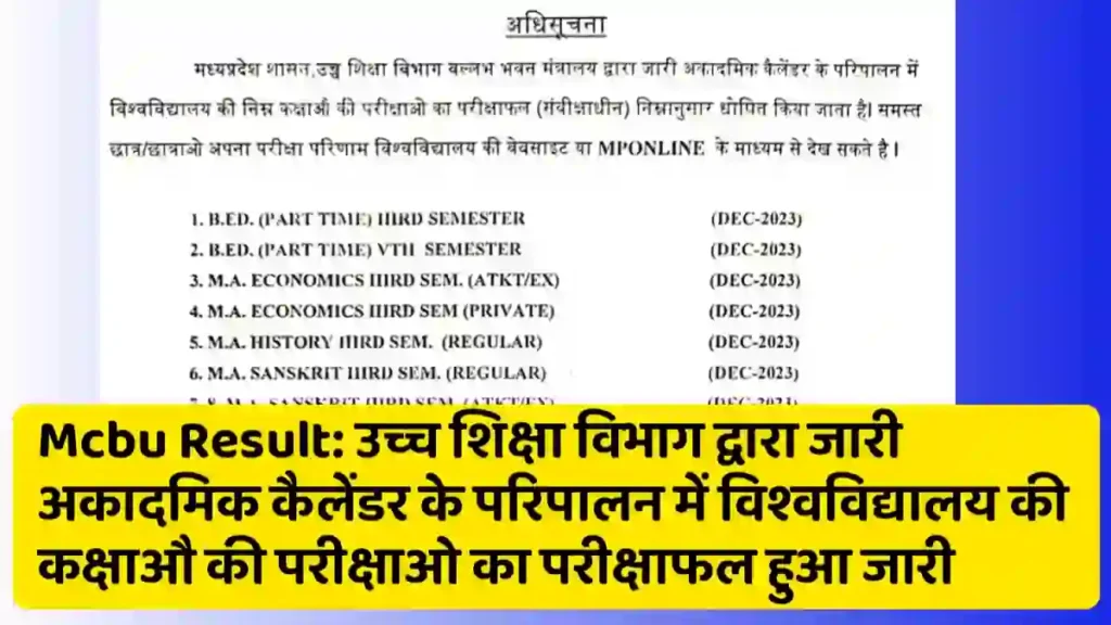 Mcbu result academic year