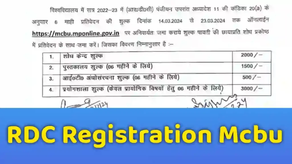 Rdc registration mcbu 2024