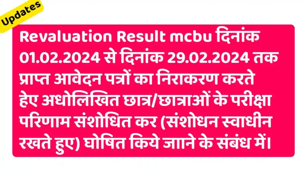 Revaluation Result mcbu