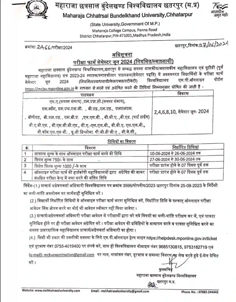 Exam form june 2024