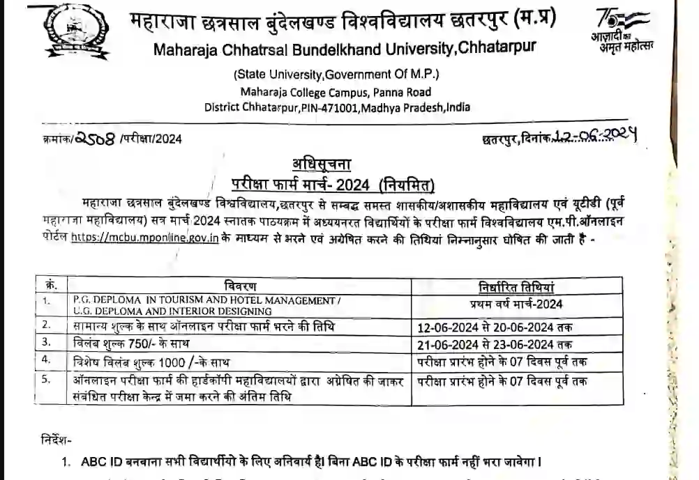 Exam form march 2024